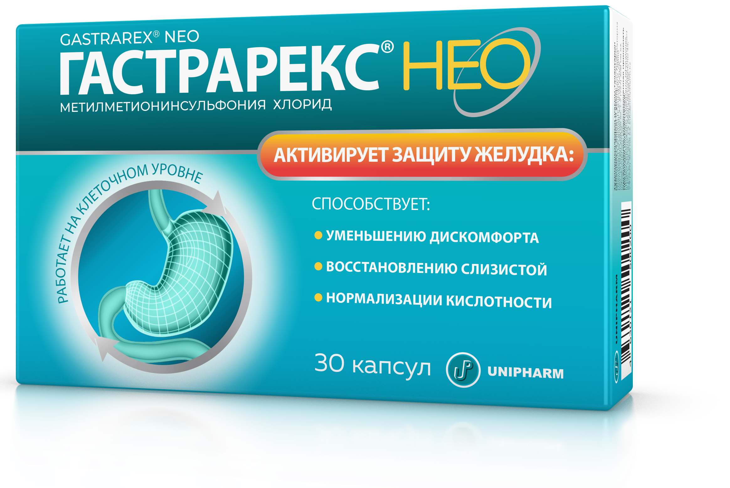 Упаковка препарата Гастрарекс®